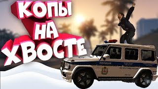 #2 GTA RP КОГДА КОПЫ НА ХВОСТЕ... GTA RP УГАР НАД КОПАМИ! (ФЭЙЛЫ,БАГИ И УГАР) Смешные Моменты NextRP