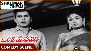 Manchi Manasulu Movie || Nageshwara Rao, Savitri Funny Comedy Scene || Akkineni Nageshwara Rao