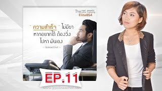 EP11 สอนทำภาพ คำคม ข้อคิด ทีม Elite SSC By SalineeChot