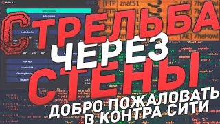 Как сбить ссылку с рефреша ? Обзор чита Rubs 4.1