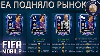 Что случилось с рынком Fifa Mobile 19