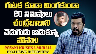 20నిముషాలు చంద్రబాబుని చెడుగుడు ఆదుకున్న పోసాని | Posani Krishna Murali Fires On Chandrababu | Stv