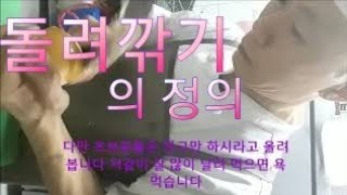 돌려 깎기의 정의