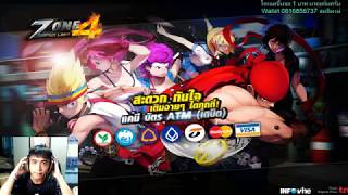 Zone4 no limit : สตรีม ซูโม่ แรงสุด มาแล้ว !! [ ย้อนหลัง ? ]