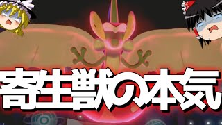 【ポケモン剣盾】草統一PTの物理エースが決まるwwwww【ゆっくり実況プレイ/ポケットモンスター・ソード・シールド】