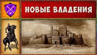 ? M&B ? №17 ? Война с Родоками ? Floris Mod Pack ? Прохождение Mount and Blade Warband ?