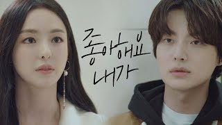 이다희(lee da hee), 안재현(Ahn Jae hyun)을 향한 직진 고백♥ "좋아해요, 내가" 뷰티 인사이드(The Beauty Inside) 10회