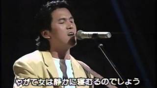 河島英五　酒と泪と男と女（'９２松山市民会館）1/8