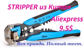 Стриппер для снятия изоляции с проводов из Китая за 9,5$. Вся правда. Полный тест.(8)