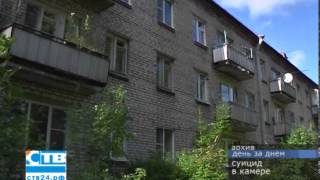 Суицид в камере
