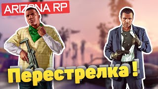 Arizona RP [ #5 ] RP  Бомжи. Перестрелка бандитов!