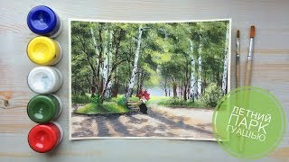 Летний парк гуашью (eng sub) Summer Park gouache