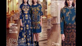 Обзор"#Одежда в каталоге №17 #Faberlic от Алёны Ахмадулиной"