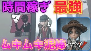 【第五人格】嫌がらせの極み乙女　筋肉ムキムキ泥棒【IdentityⅤ】【アイデンティティファイブ】【日本語版】【実況】
