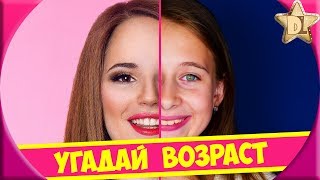Угадай возраст звезд по фото. Попробуй угадай возраст челлендж. Кто старше Рожкова или Спилберг?