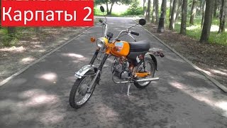 Как должен заводится мопед Карпаты 2.