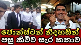 ජොන්ස්ටන් නිදහසින් පසු තවත් අඩව්වක් අල්ලන්න යයි