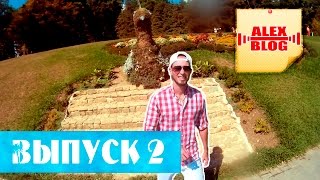 #2 Идем в Парк "Дендрарий". Панорама Сочи