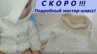 Кофточка для малыша спицами. Вяжем реглан снизу. Анонс мастер-класса