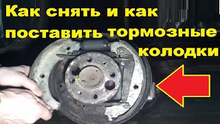Как снять и как поставить тормозные колодки ВАЗ 2107. Деревенские будни. ВАЗ в деревне.