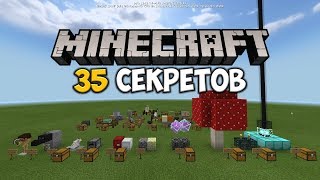 35 Секретов в Minecraft PE 1.2.6
