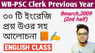 WBPSC Clerk previous year English question - wbpsc clerk english class - English Grammar special