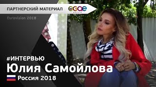 Ютуб интервью самойловой