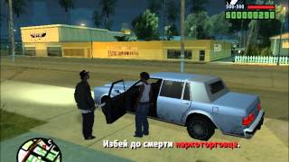GTA San Andreas. Прохождение: Зачистка района (миссия 4).