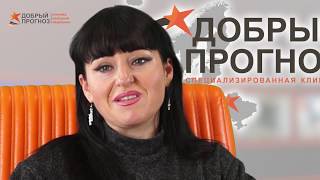 Рак (аденокарцинома) прямой кишки хирургическое лечение – отзыв пациентов клиники «Добрый прогноз»