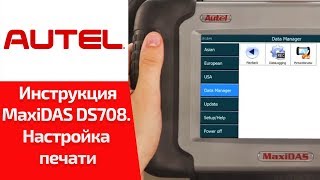 ВИДЕОИНСТРУКЦИЯ. MaxiDAS DS708. Настройка печати по Wi-Fi