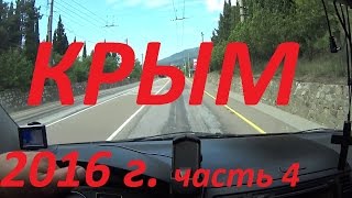 В #Крым на машине 2016 год ч. 4 ~Обзор отеля Панорама~Дорога до Ялты~
