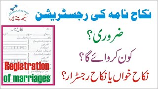 Registration of Marriages/ Nikah Nama with Nikah Registrar by seekh laitay hain in urdu / hindi