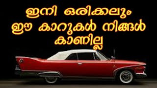 ഈ കാറുകൾ   ഇനി കാണില്ല│VINTAGE CARS │ AL SHAREEF MUSEUM THAIF