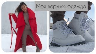 Моя зимняя верхняя одежда/Натуральный мех/Мои идеальные пуховики. Запорожская Анна