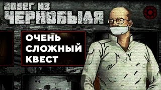 Побег из Чернобыля: прохождение 1-2 главы квеста-головоломки Escape from Chernobyl