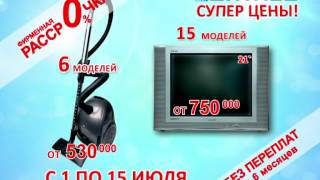 Лови момент. Телевизоры и пылесосы "ВИТЯЗЬ"