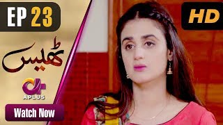 Pakistani Drama | Thays - Episode 23 | Aplus Dramas | Hira Mani, Junaid Khan
