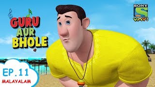 സൂപ്പർ എനർജി ഡ്രിങ്ക് | Stories for children in Malayalam | Malayalam Stories
