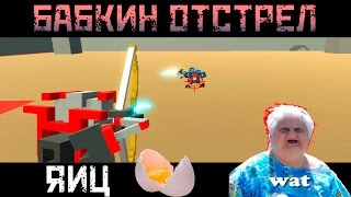 Красивое прохождение Компании Clone Drone in the Danger Zone
