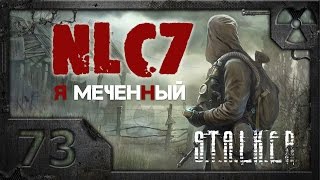 Прохождение NLC 7: "Я - Меченный" /S.T.A.L.K.E.R./ # 73. Лаборатория X-8.