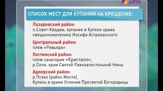 Православные 19 января отмечают праздник Крещения Господня