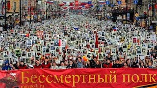Акция "Бессмертный полк" родом из Тюмени