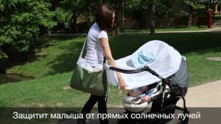 Накидка от солнца на коляску Mammie