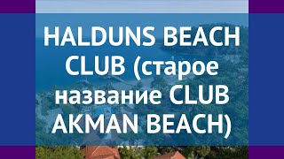 HALDUNS BEACH CLUB (старое название CLUB AKMAN BEACH) 4* обзор