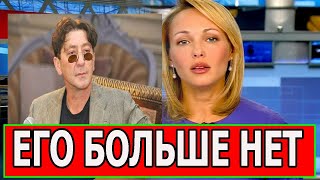 ТОЛЬКО ЧТО СООБЩИЛИ. Минуту назад Григорий Лепс...