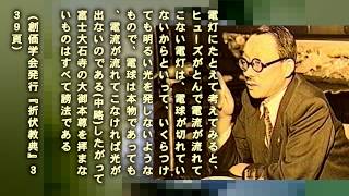 [創価脱会　婦人・壮年体験談]　2014.11.8聖教新聞・原田発言「戒壇の大御本尊への信仰は捨てる（意訳）」の理屈付けの矛盾に大不審を抱く　011