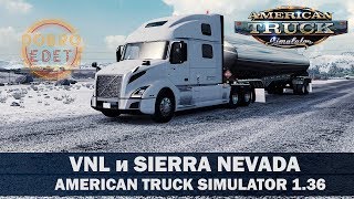 ✅AMERICAN TRUCK SIMULATOR  1.36●VNL и SIERRA NEVADA●Live Stream●На Руле Logitech g27