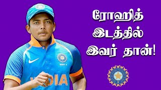 IND VS NZ TEST SERIES 2020 | Prithvi Shaw likely to play in test series