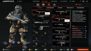 Warface: Что вас ждёт?) Мои дальнейшие планы!)