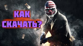 КАК СКАЧАТЬ PAYDAY CRIME WAR НА АНДРОИД?!